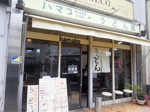 a-hamako1