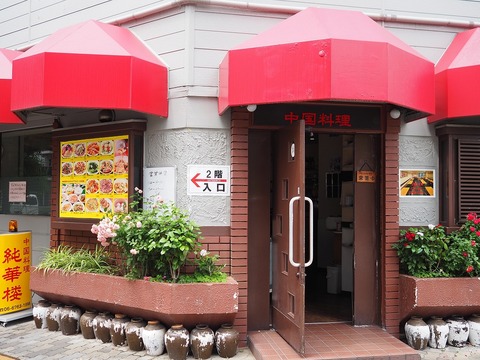 a-junkarooosaka1