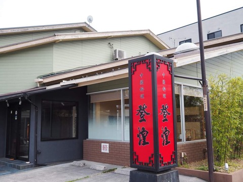 a-tonkou1