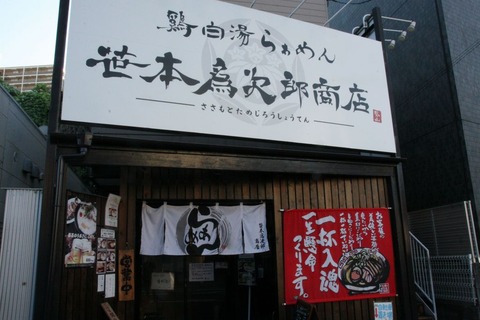 a-sasamoto1