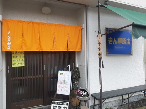 a-kinka1