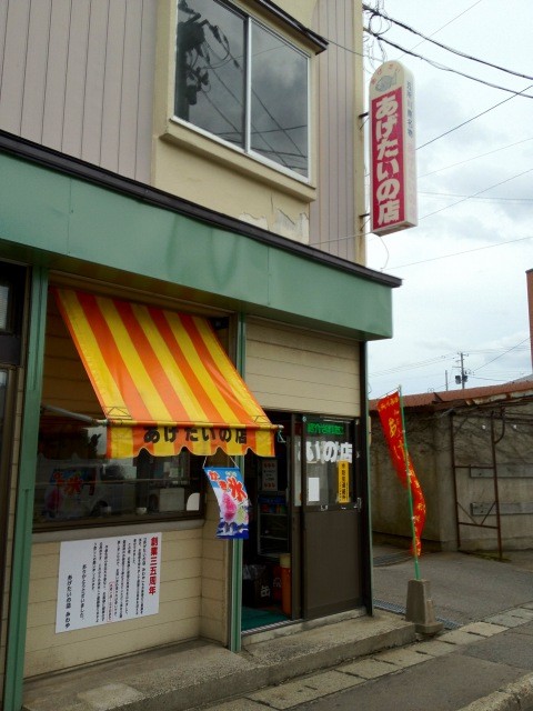 a-aomori1012