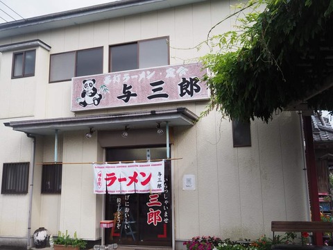 a-yosaburou1