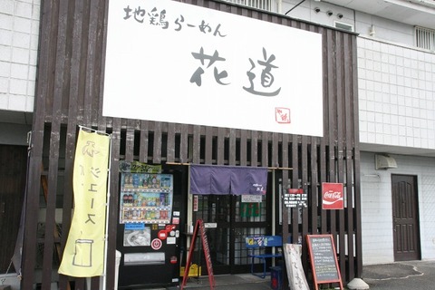 a-hanamichi1