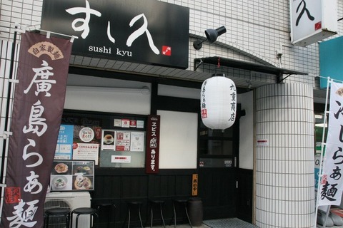 a-sushihisa1