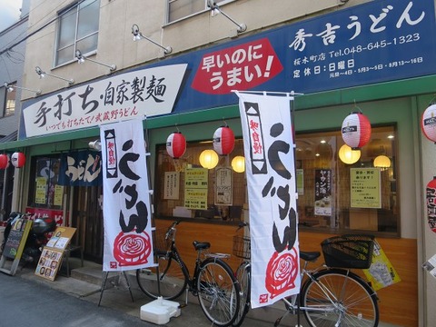 a-hideyoshi1