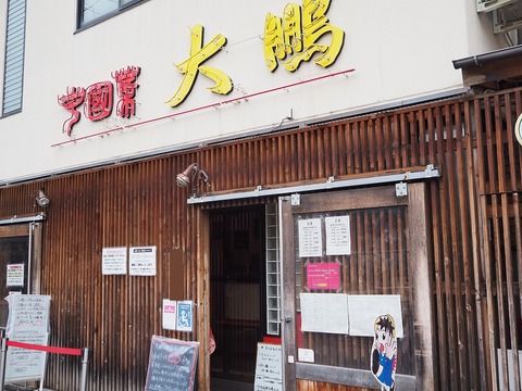 a-taihoukyoto1