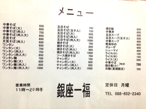a-toku0103