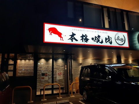 a-higyu01