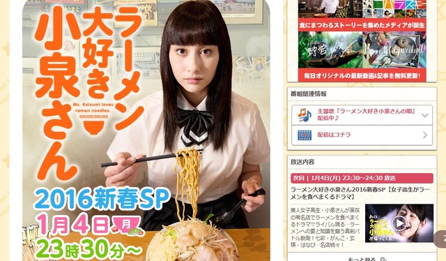 テレビ出演 ラーメン大好き小泉さん ブログbｙフードジャーナリスト はんつ遠藤