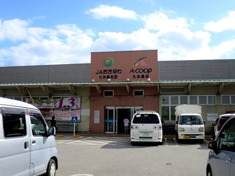 a-kumehan1002
