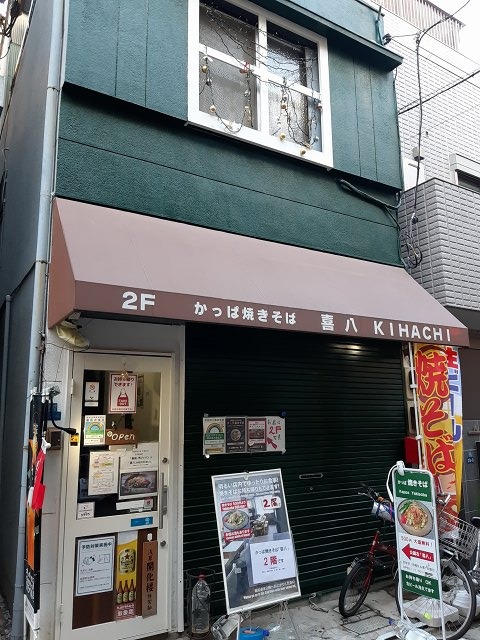 a-kihachi1