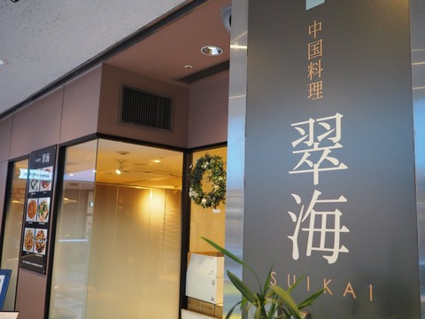 a-suikai1