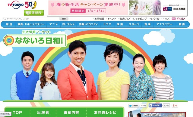 テレビ出演 なないろ日和 テレビ東京 ブログbｙフードジャーナリスト はんつ遠藤