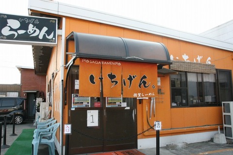 a-ichigen (12)