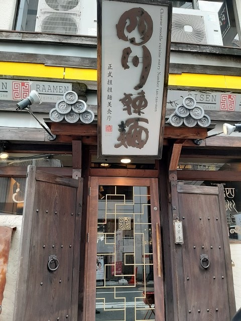 a-shisen1