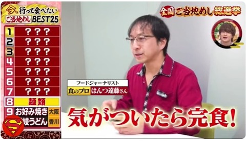 hantsgotouchimeshi1