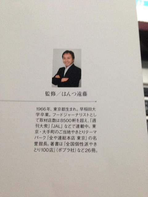 yakita3
