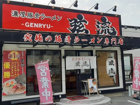 a-genryuu1