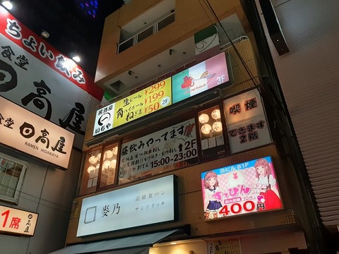 a-ichiya01