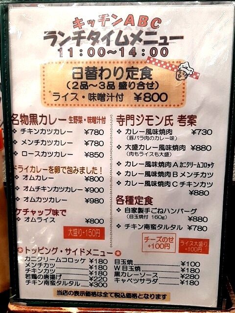 a-abc07