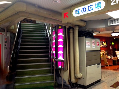a-oosaka0801