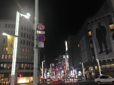 ginza