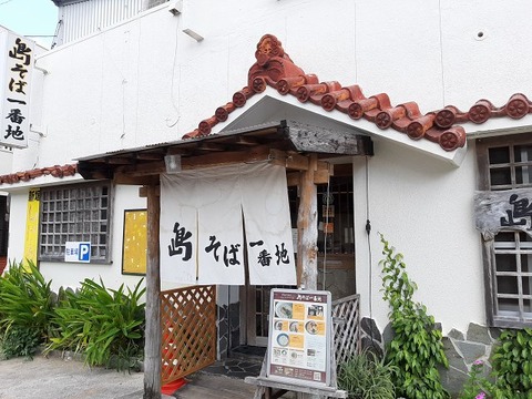 a-shimasoba1