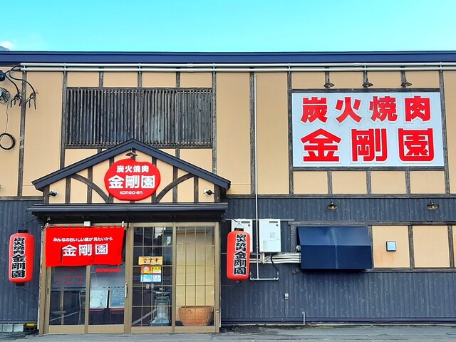 Jal はんつ遠藤コラボ企画 千歳編 3日め 焼肉 金剛園 ブログbyフードジャーナリスト はんつ遠藤 Jal はんつ遠藤コラボ企画 千歳編 3日め 焼肉 金剛園 ブログbyフードジャーナリスト はんつ遠藤