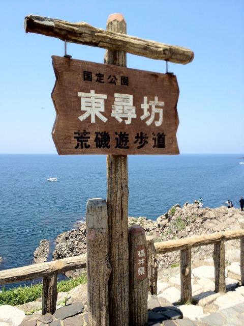 a-hokuriku1409