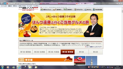 tokyojal