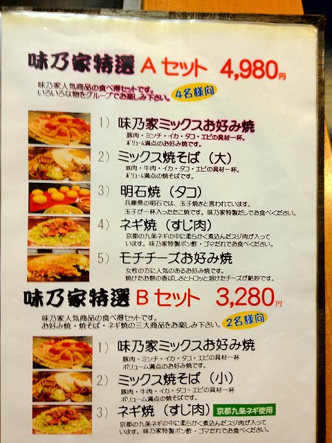 a-oosaka0504