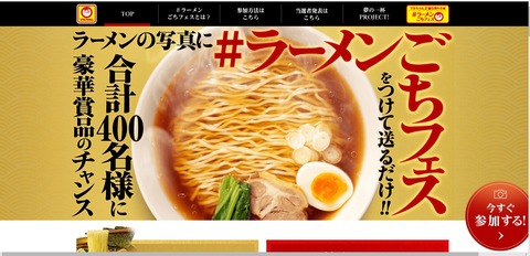 gotifesu