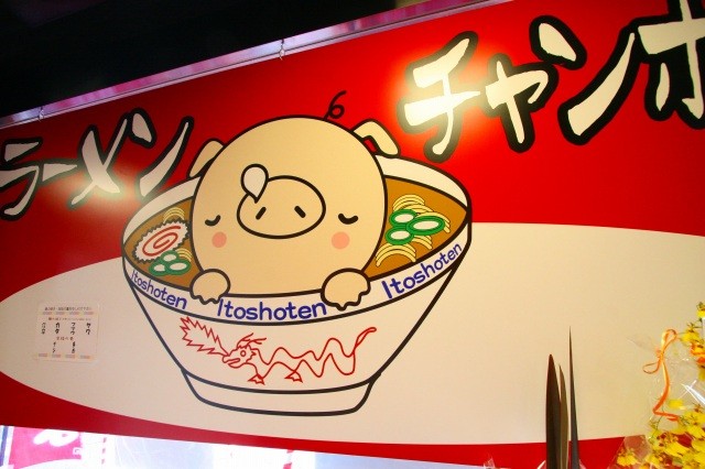 Jal はんつ遠藤コラボ企画 福岡編 1日め 博多ラーメン 伊都商店 ブログbyフードジャーナリスト はんつ遠藤 Jal はんつ遠藤コラボ企画 福岡編 1日め 博多ラーメン 伊都商店 ブログbyフードジャーナリスト はんつ遠藤