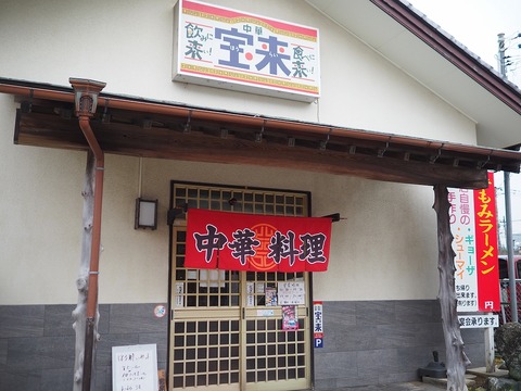 a-houraisakura1