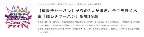 henaichahan