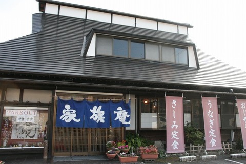 a-kazokuan1