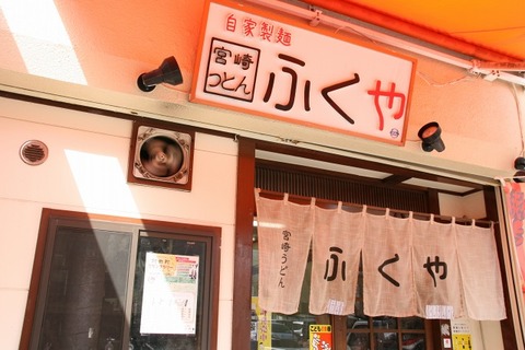 a-fukuya1