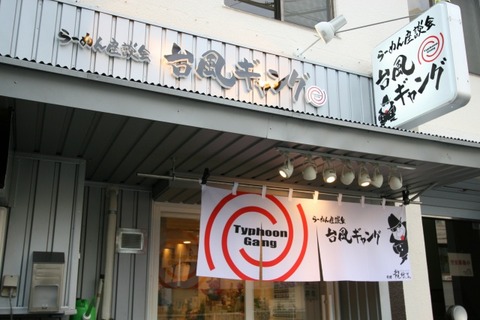 a-taihuu1