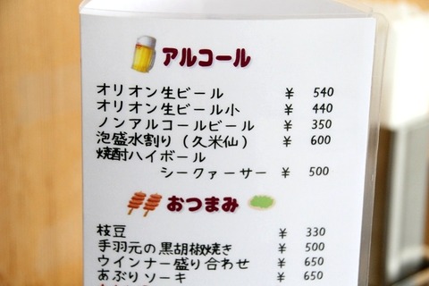 a-kumehan0509