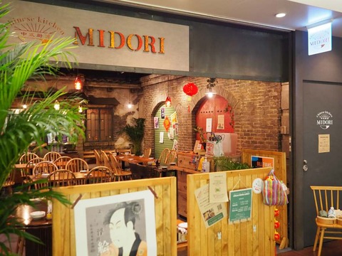 a-midori1