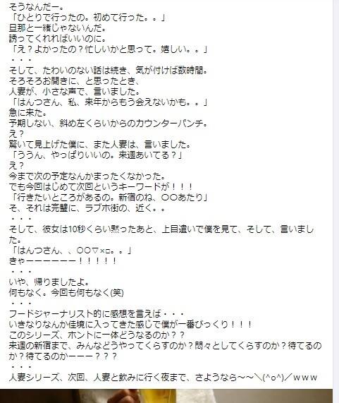 梅澤愛優香さんに対する はんつ遠藤の意見 ブログbｙフードジャーナリスト はんつ遠藤