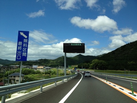 a-ehime1301