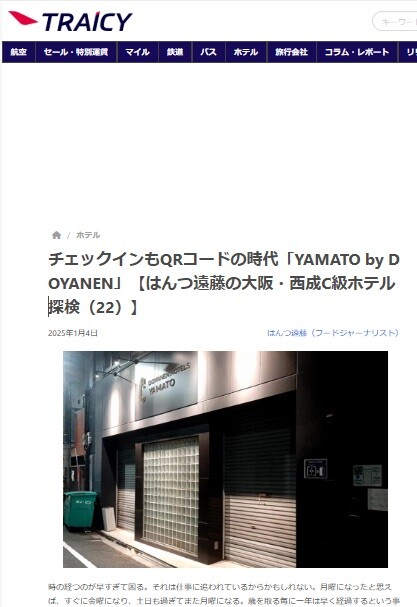 yamatohants