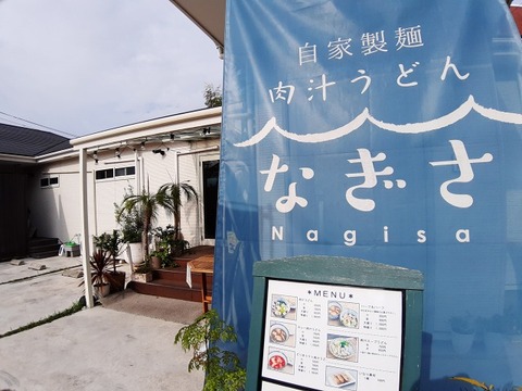 a-nagisa1