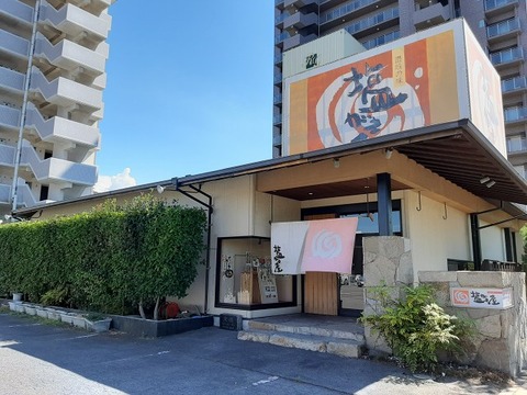 a-shiogamaya1