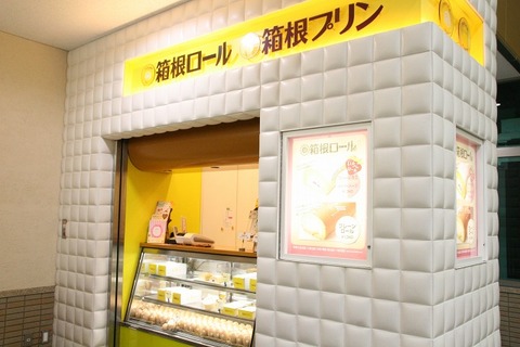 a-hako0510