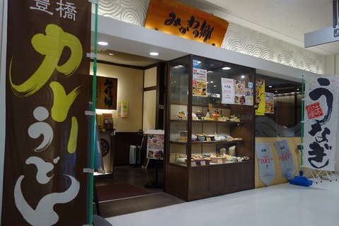 a-mikawa1