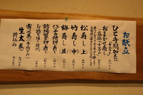 a-sushikou04
