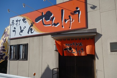 a-senshuu1